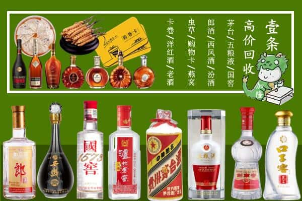 沧县回收名酒哪家好